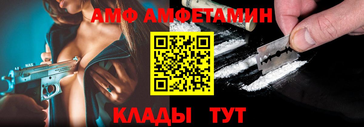 Кудрово  АМФ 98%  Вход с VPN 