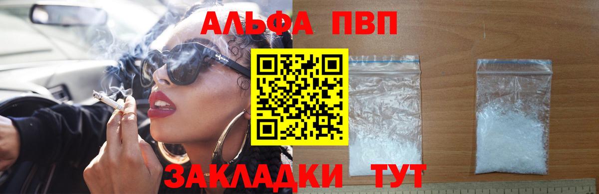 A PVP Соль Кудрово
