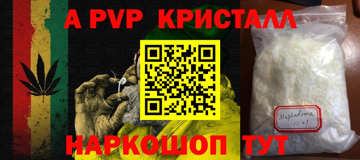 A PVP СК КРИС  Вход с VPN  Alpha-PVP СК  купить  цена  Кудрово 