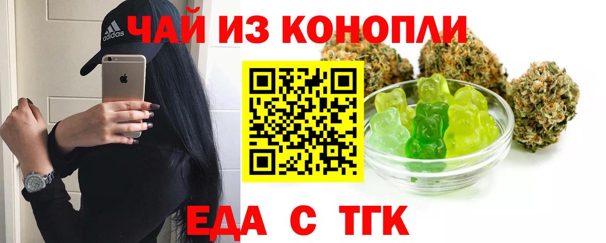 Cannafood конопля  Вход с VPN  Кудрово 