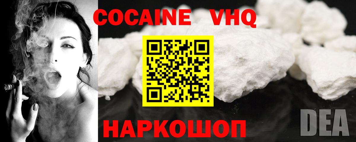 Кудрово  как найти закладки  Вход с VPN  Cocaine 98%  COCAIN VHQ  КОКАИН 