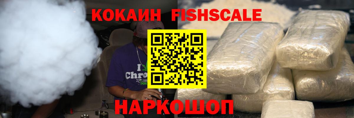 Cocaine Эквадор Кудрово