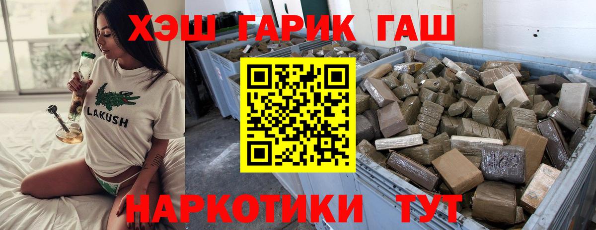 Кудрово  Гашиш VHQ  ГАШ Premium  Вход с VPN 