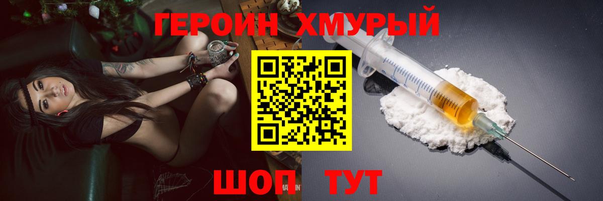Героин гречка  Вход с VPN  Кудрово 
