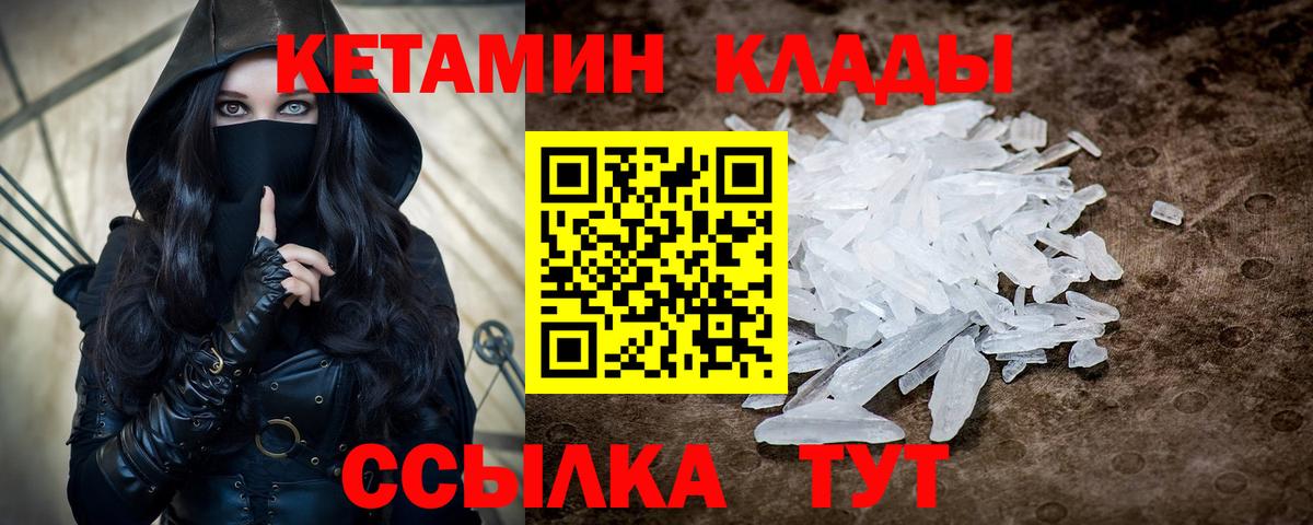 площадка телеграм  Вход с VPN  КЕТАМИН ketamine  Кудрово  Кетамин ketamine 
