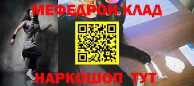 мяу мяу мука Канаш