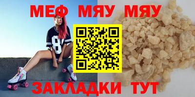 мяу мяу мука Канаш