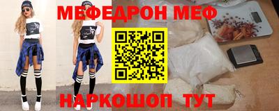 меф Кандалакша