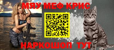 меф Кандалакша