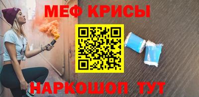меф Кандалакша