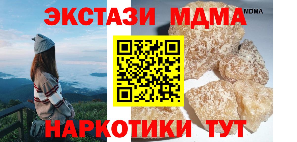 MDMA VHQ  MDMA crystal  Вход с VPN  Кудрово 