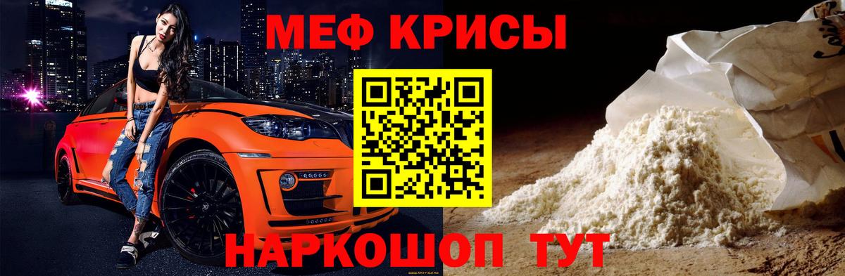 Меф  Вход с VPN  МЯУ-МЯУ 4 MMC  Кудрово  МЯУ-МЯУ 4 MMC 