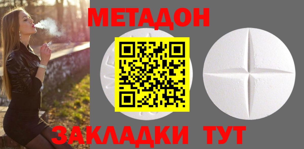 Кудрово  МЕТАДОН VHQ  Метадон белоснежный  Вход с VPN 