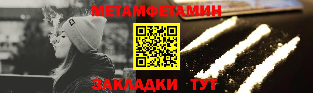 Метамфетамин мет  Вход с VPN  Кудрово 