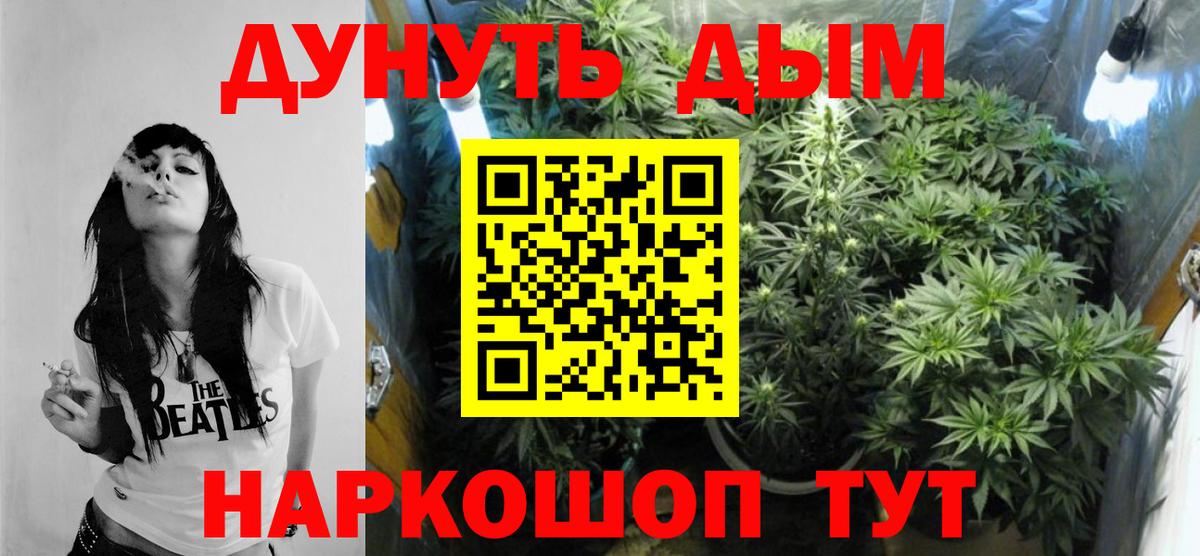 МАРИХУАНА индика Кудрово