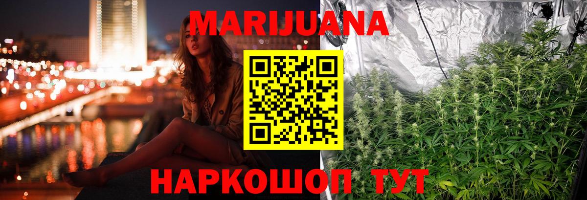 Кудрово  Бошки Шишки сатива  Вход с VPN  Бошки Шишки ГИДРОПОН  МАРИХУАНА Amnesia 